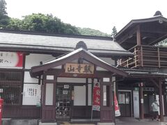 山寺駅です