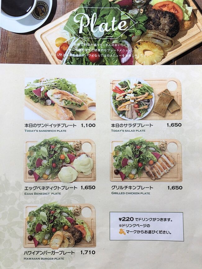 ハワイ クレープスノカオイ ジャックスワイフフリーダ 六本木 ホノルルコーヒー 池袋限定ロールパンケーキ 中目黒 プリンチ マリトッツォ 六本木 東京 の旅行記 ブログ By リンリンベルベルさん フォートラベル