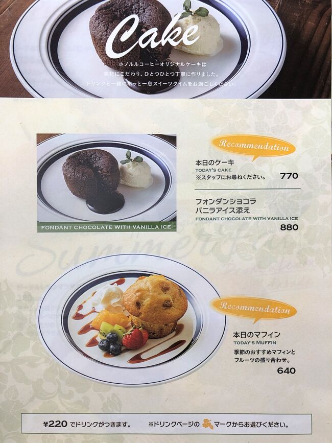 ハワイ クレープスノカオイ ジャックスワイフフリーダ 六本木 ホノルルコーヒー 池袋限定ロールパンケーキ 中目黒 プリンチ マリトッツォ 六本木 東京 の旅行記 ブログ By リンリンベルベルさん フォートラベル