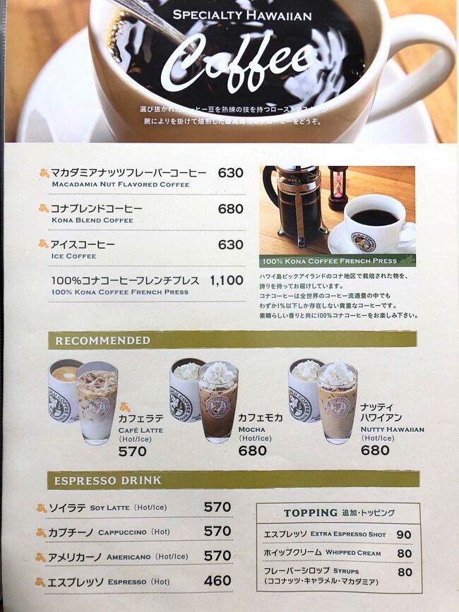 ハワイ クレープスノカオイ ジャックスワイフフリーダ 六本木 ホノルルコーヒー 池袋限定ロールパンケーキ 中目黒 プリンチ マリトッツォ 六本木 東京 の旅行記 ブログ By リンリンベルベルさん フォートラベル