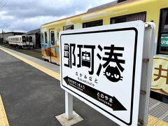 ひたちなか海浜鉄道の駅名標には、それぞれの特徴をイメージしたイラストが描かれてました。

終点の那珂湊駅は以前「駅ねこ」がいたそうで、猫ちゃんの絵が描いてあります。