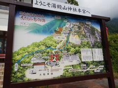 湯殿山神社に参拝するためにはここから約30分坂道を上ります。
湯殿山は未来の世を表す山として崇め奉られているようです。
順番的には最後がよかったのかな。
