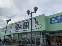お土産を手に入れるため「里の駅いちのみや」にやってきました。