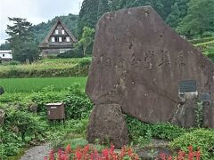 富山の宿舎へ日が暮れる前に入るには少しばかり余裕があったので、途中富山県でも合掌造りで世界遺産に指定された五箇山地区の合掌造り村落のひとつ相倉地区に見学に立ち寄ることに。