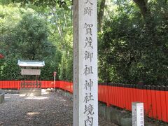 下鴨神社にやってきました。