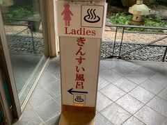 朝早く起きて、1人でお風呂に入りました。昨日の夜と男湯と女湯がいれかわり違うお風呂に入れました。