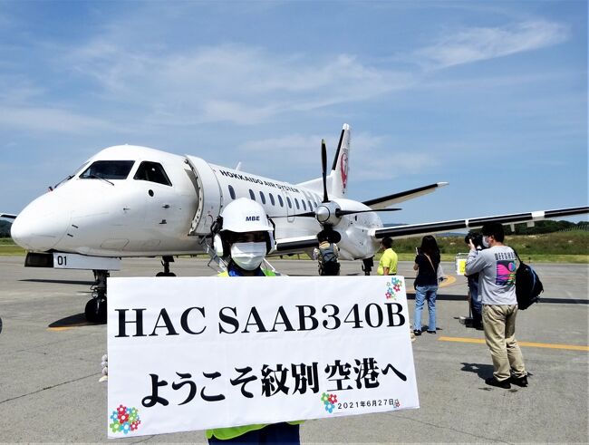 出発の案内も、青組のグランドスタッフさんがアナウンスします。<br />