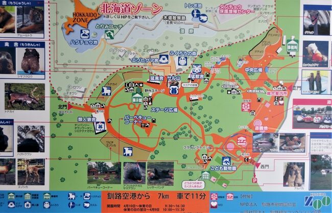 ２５分間の滞在を終えて、<br />