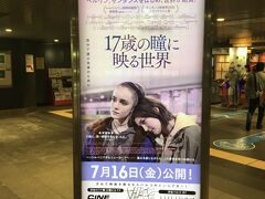 3回目の出勤途中の早朝散歩
渋谷駅で途中下車してスタート、時刻は6:15

"17歳の瞳に映る世界"
https://17hitomi-movie.jp/