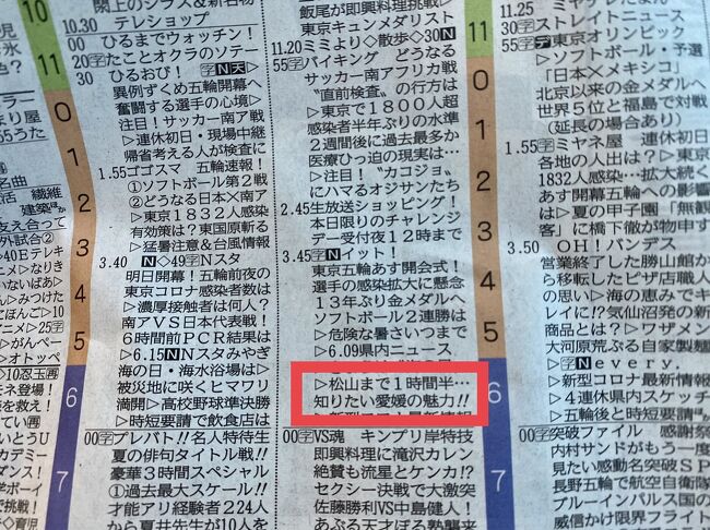 夏の宮城旅２泊３日 2日目 18きっぷでうろうろ 石巻 宮城県 の旅行記 ブログ By Shuuu19さん フォートラベル