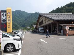 白馬を出て、道の駅小谷。