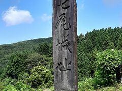 七尾城山