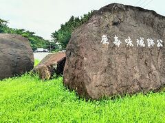 坂道を上がっていくと座喜味城址公園に到達した。