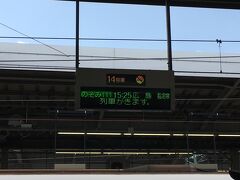 午後半休して新大阪から広島へ。