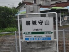 　磐城守山駅停車