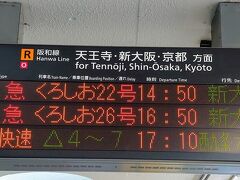 【ＪＲ和歌山駅】

歩数目標の達成に目処が立ったし、あまりにも暑いので、家に帰ります(^^)