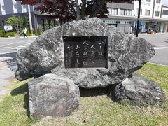 翌朝、ホテルにこもってテレワーク前に少し駅前をお散歩。

百瀬慎太郎記念碑。
アルペンルートに向かうバス停のあたりでしたね。