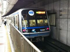 続いて「横浜市営地下鉄ブルーライン」で「あざみ野」から「上大岡」へ移動☆
