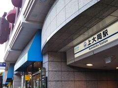 「上大岡駅」到着☆

ここはかなり昔に１回だけ来たことがある程度です。
ほぼ未開の地。笑

駅ナカにある「京急百貨店」が充実してます☆