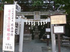 厳島神社 (銭洗弁財天)