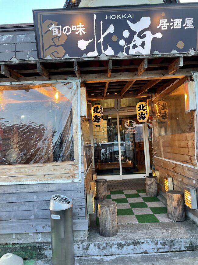 昼間発見した居酒屋さん