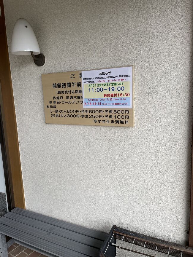 一休みしたあとに日帰り温泉に。