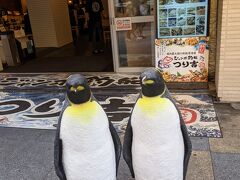 儲かってまっか~、
ボチボチでんなぁ~。
ペンギンさんの会話もこんな感じかな、
