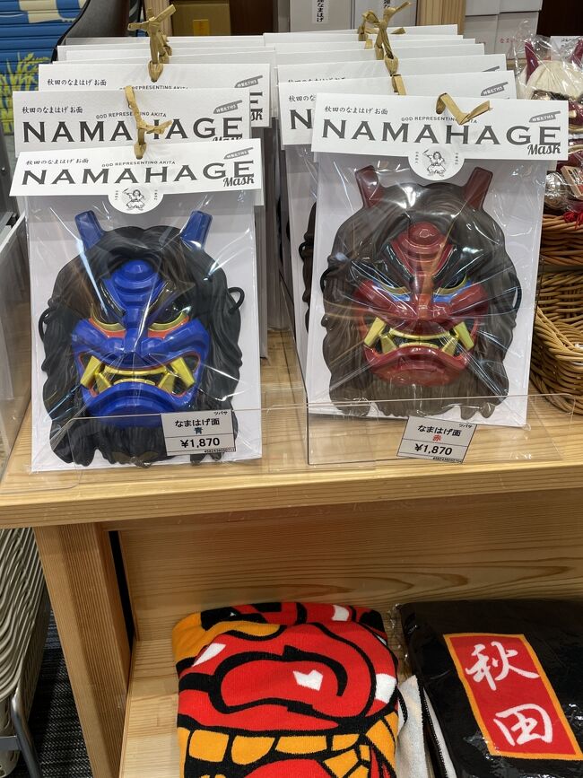 最後まで買おうか迷ったなまはげのお面。おチビがトラウマになっても困るしと断念。新千歳便に乗ります。リベンジの鉄印旅も無事に終了です。