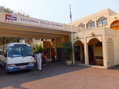 ビクトリアフォールズレインボウホテルで昼食です。
(Victoria Falls Rainbow)