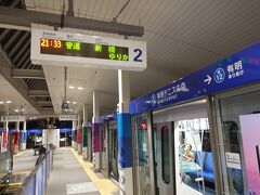 ゆりかもめの有明テニスの森駅に着きました。