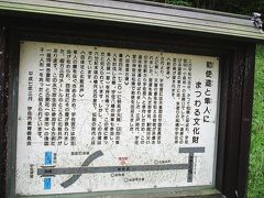 こんなカンジでね。
看板も出てるのです。

ま、せっかくだから。
他の史跡も追っかけてみる？(*p´▽｀q)