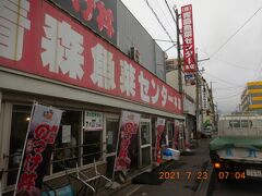 朝7時の開店に合わせて青森魚菜センターに来ました。
こちらは自分で好きなネタを選んで海鮮丼などが作れる市場。かなりの人気スポットのようで、開店直後なのに数名の行列がありました。