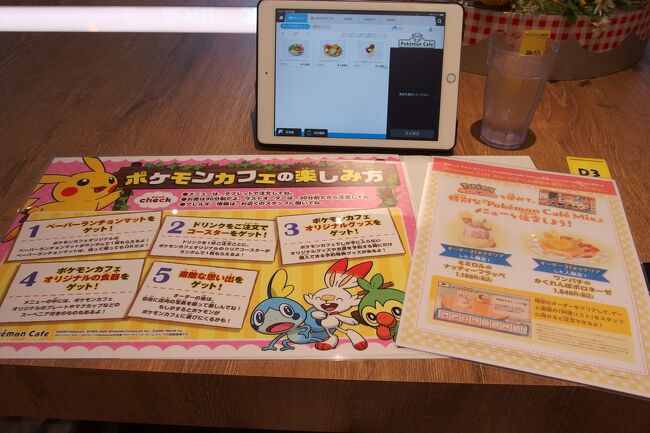 ポケモンカフェ訪問記 中編 日本橋 東京 の旅行記 ブログ By しろんさん フォートラベル