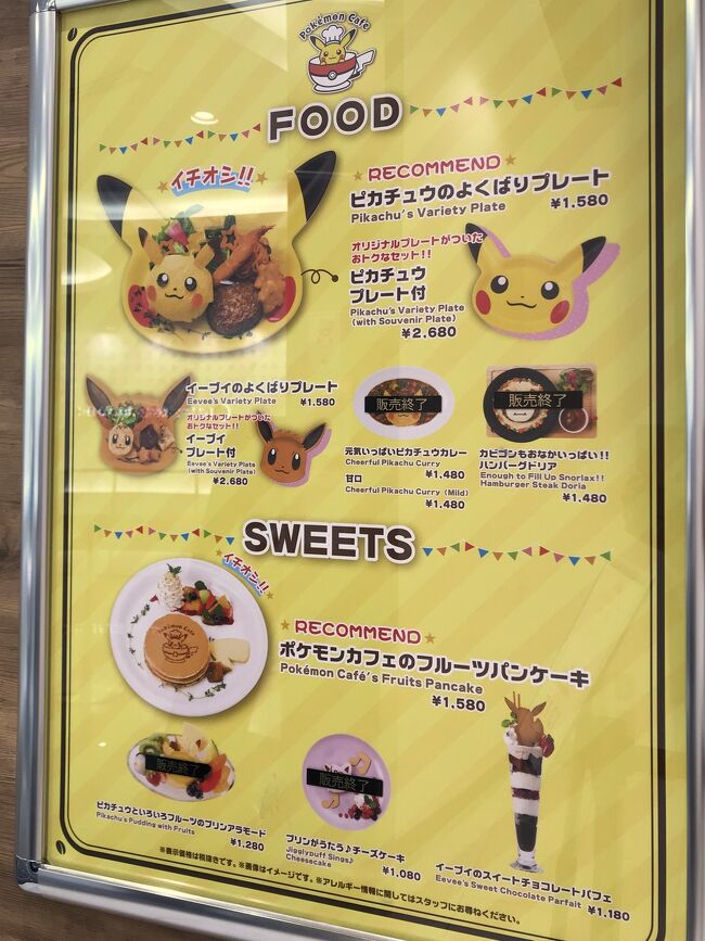 ポケモンカフェ訪問記 中編 日本橋 東京 の旅行記 ブログ By しろんさん フォートラベル