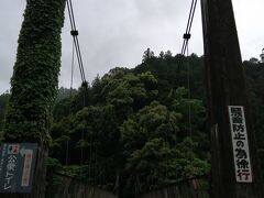 旅館や民宿がぽつぽつある中を進むと、田辺川湯キャンプ場につながる橋が。
