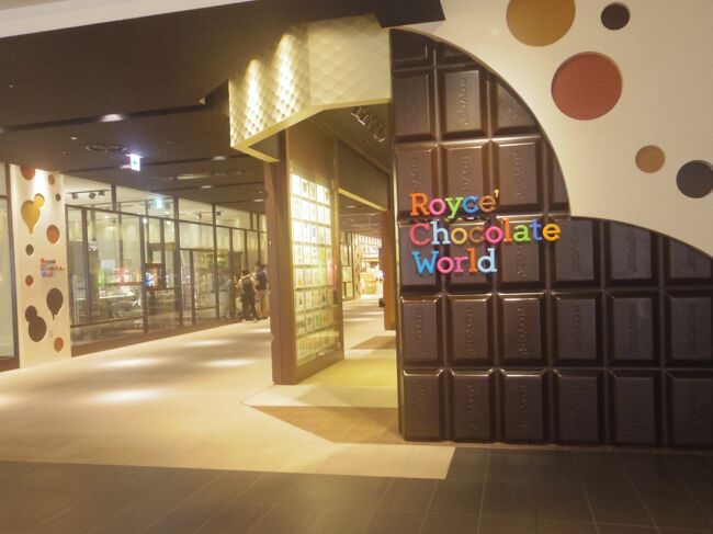 10：30に空港に着いて、明日の朝８：００まで空港にいます。<br />まず、空港３階のロイズチョコレート・ワールドへ