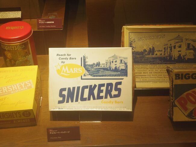 昔のチョコレートのパッケージ<br />山に登る時にかかせないスニッカーズ