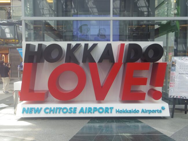 新千歳空港の中央には、HOKKAIDO LOVE!<br />