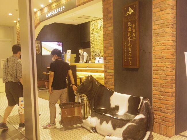 映画が終わって、「北海道牛乳カステラ」で一息。