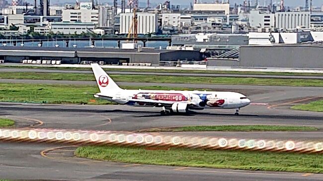 接地しました。