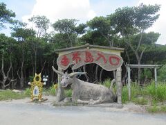 「由布島」へ。