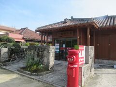 竹富郵便局