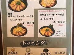 ツアー後のランチは、ウトロ港まで戻って「波飛沫」さんへ。
有名なお店らしい。
和食と海鮮に飽きてしまったので、ちょうどよいラーメン。