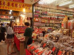 今まで行ったことがなかった【迪化街】に来てみました。
乾物、高級食材、漢方薬など通り扱う老舗がずらりと並んでいて、
台北で最も古い問屋街なんだって。