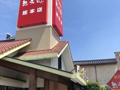 日田市内でのランチは、日田焼きそば　想夫恋　本店です。
自宅近辺にもあるチェーン店なのですが、夫は本店に行きたかったようです。