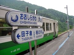 番外編
これ見たとき、腹が立ちましたね。

「左：公民館　右・市役所　ここ：おおしらかわ駅だよん」
これって道路標識のノリじゃないですか。

さすがに今では撤去されたみたいです。
只見線
