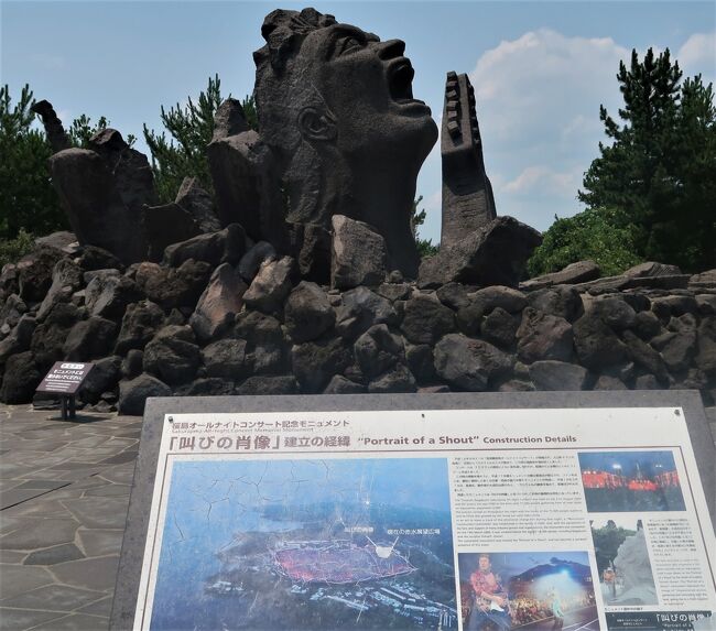 鹿児島-9 桜島-3 烏島展望所→赤水展望広場 歩いて ☆《叫びの肖像