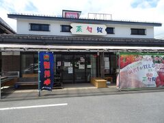 JA産直センター菜旬館