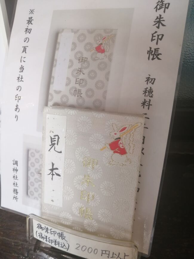 20 埼玉御朱印 かき氷さんぽ7月 浦和 調神社 かき氷 蔦 鶏そば 一瑳 浦和 埼玉県 の旅行記 ブログ By たーさん フォートラベル 20 埼玉御朱印 かき氷さんぽ7月 浦和 調神社 かき氷 蔦 鶏そば 一瑳 浦和 埼玉県 の旅行記 ブログ By たーさん フォートラベル