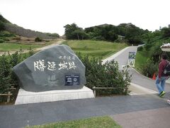 13：30～14：00　うるま市「勝連城跡」見学。
2000年にこちらも世界遺産に登録されています。
向こうに見える小高い城壁跡まで、